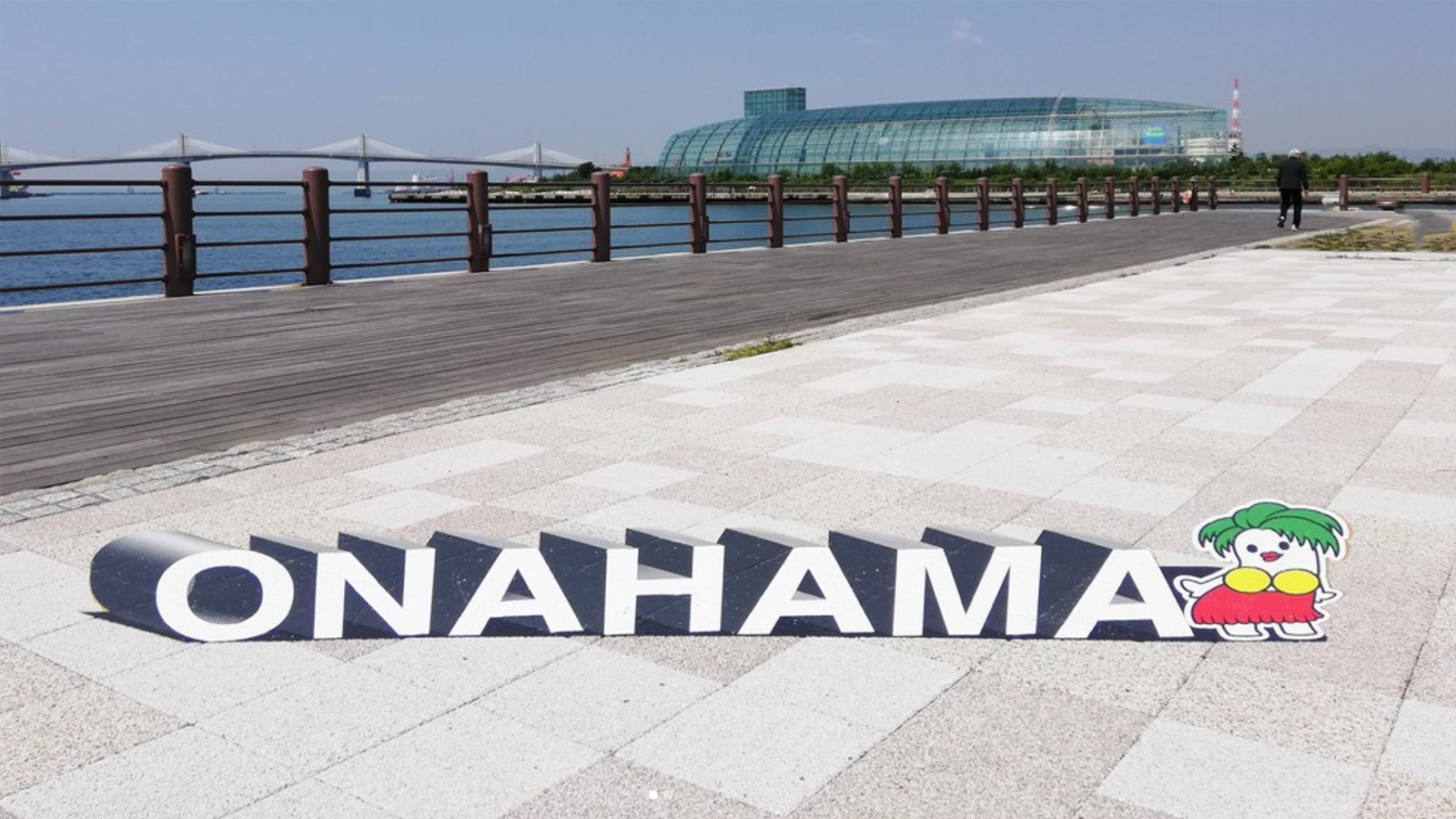 道の駅いわき・ら・ら・ミュウ南側広場のトリックアート