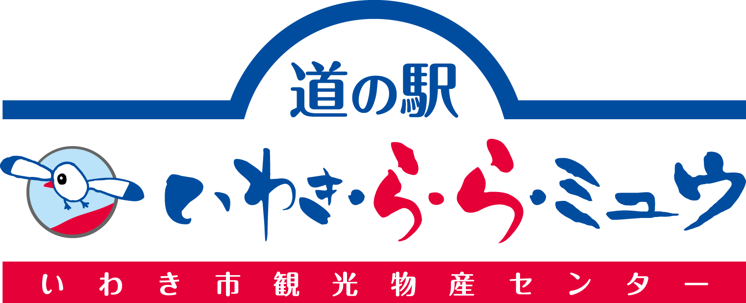 道の駅 いわき・ら・ら・ミュウ